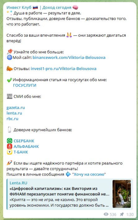 инвест клуб доход сегодня