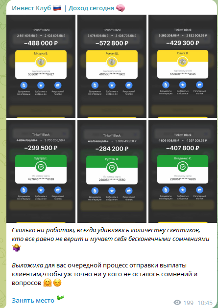 инвест клуб виктория