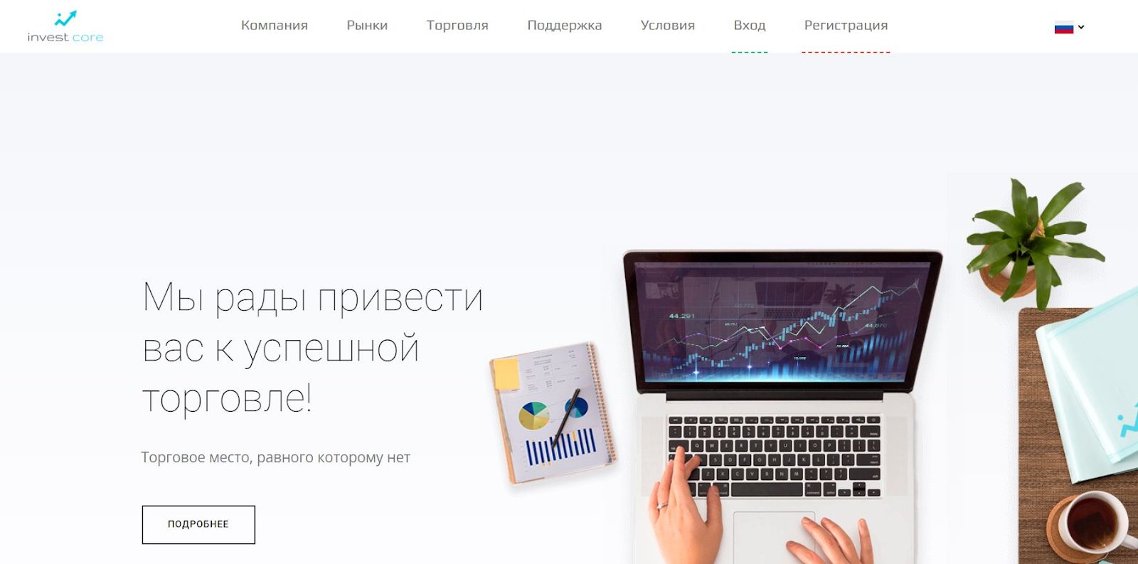 инвест кор