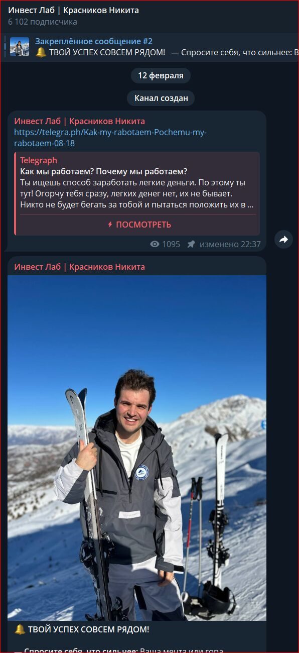 инвест лаб телеграмм