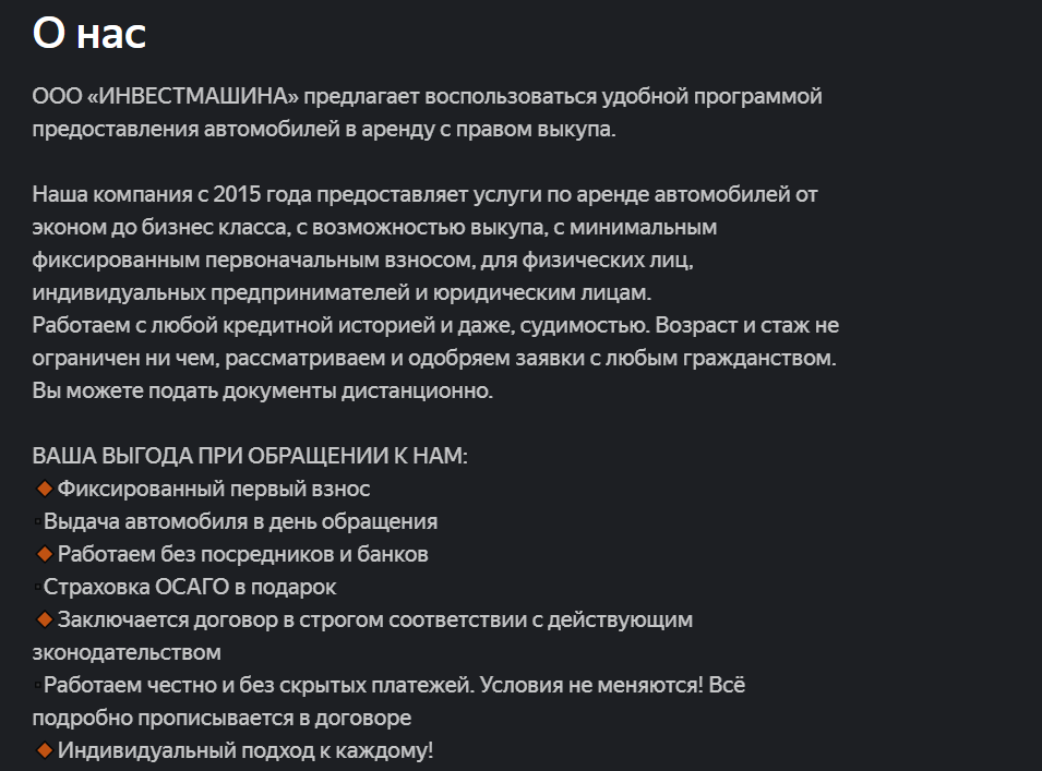 инвест машина отзывы