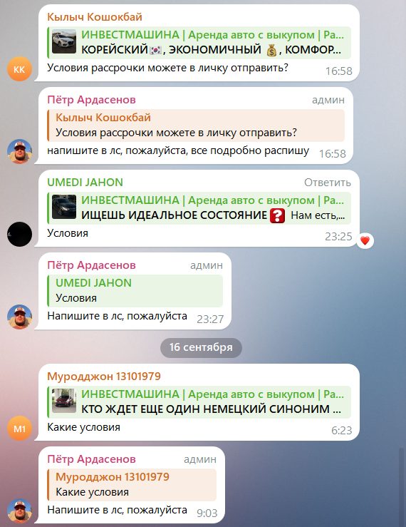 инвест машина тг канал