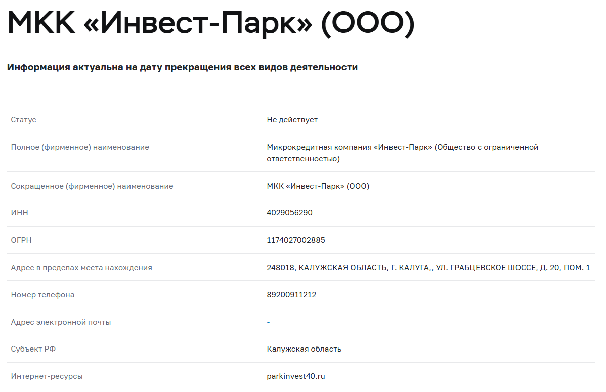 инвест парк паршиков отзывы