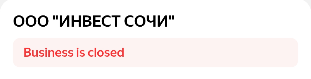 инвест сочи отзывы