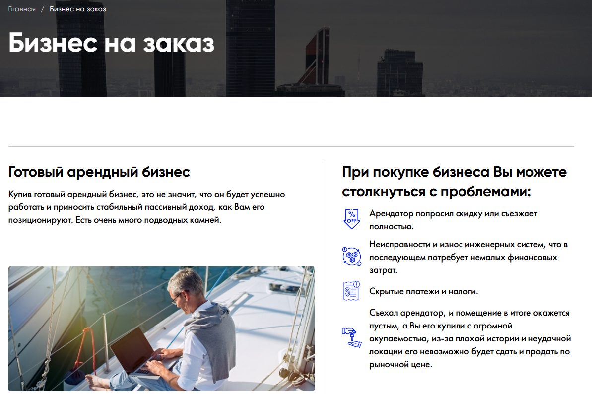 инвест урбан рент