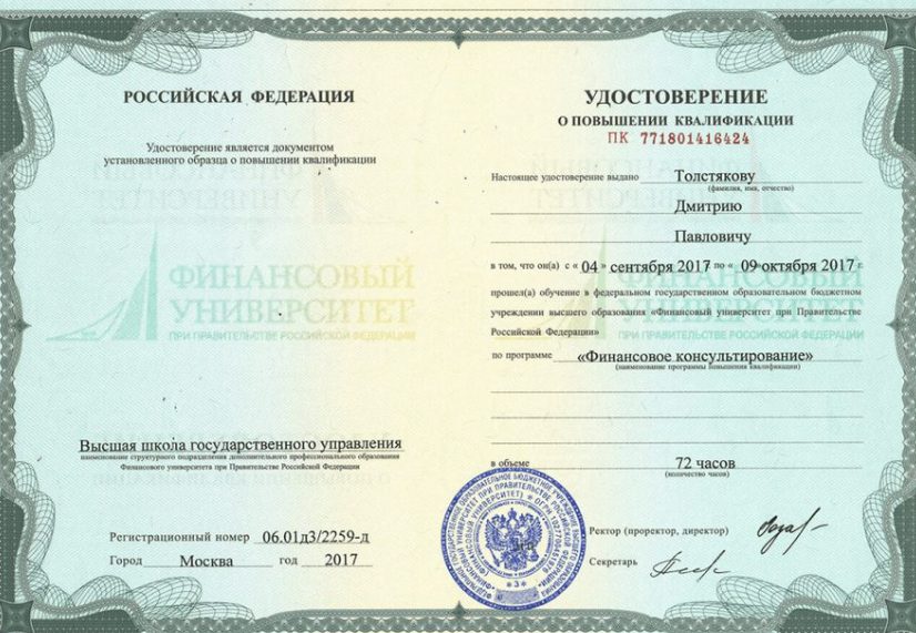 инвест зарплата