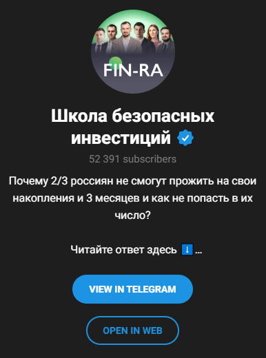 инвест зарплата