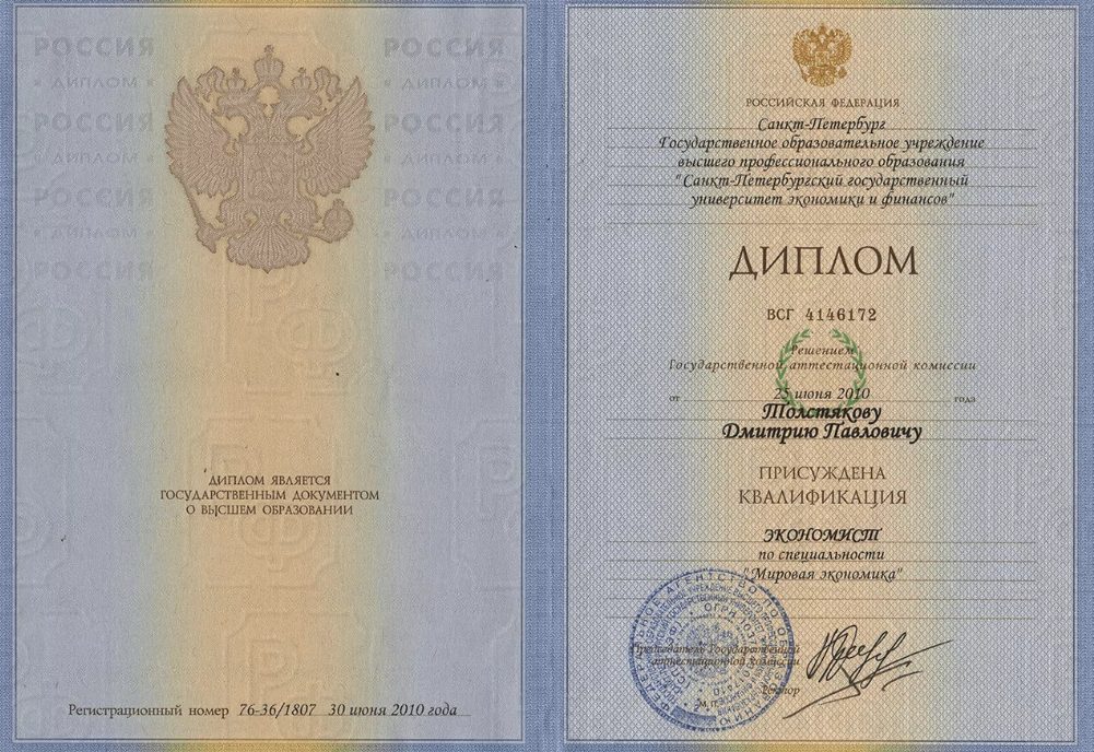 инвест зарплата дмитрий толстяков
