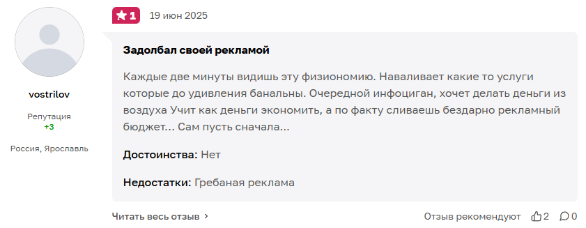 инвест зарплата фин ра