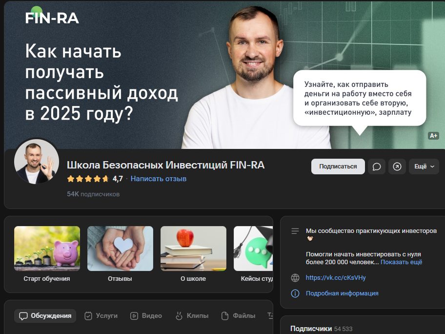 инвест зарплата fin ra отзывы