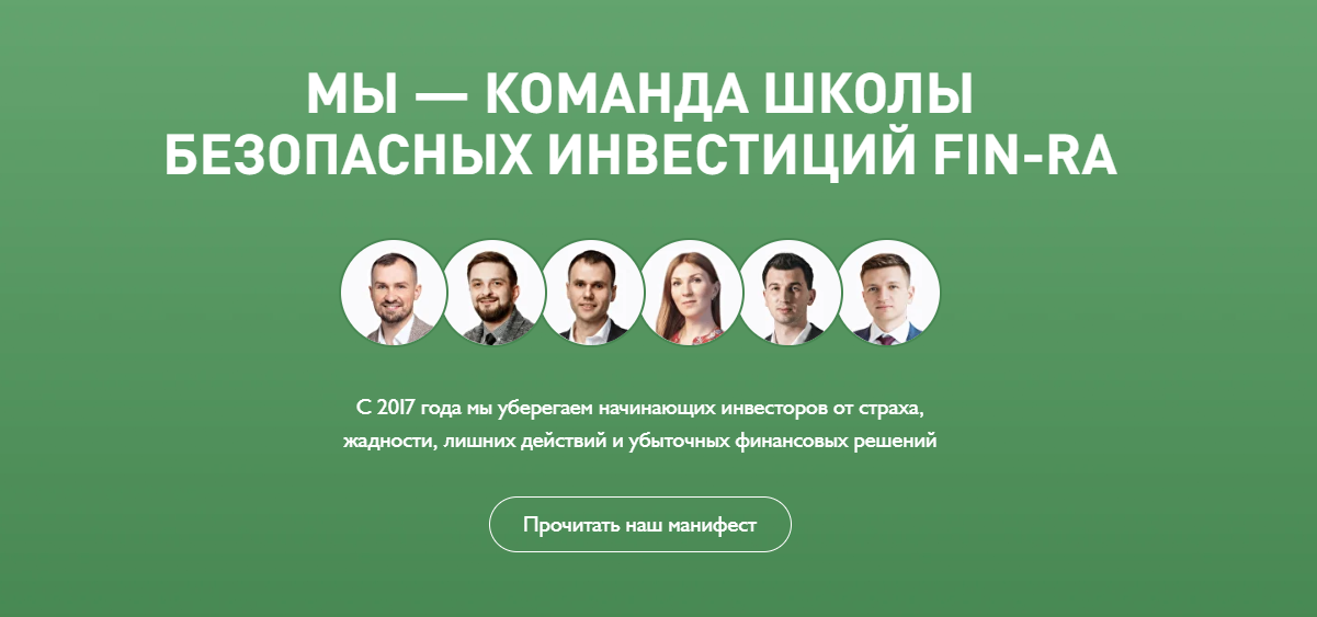инвест зарплата fin ra отзывы