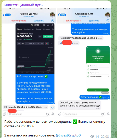 investcryptod лохотрон или нет
