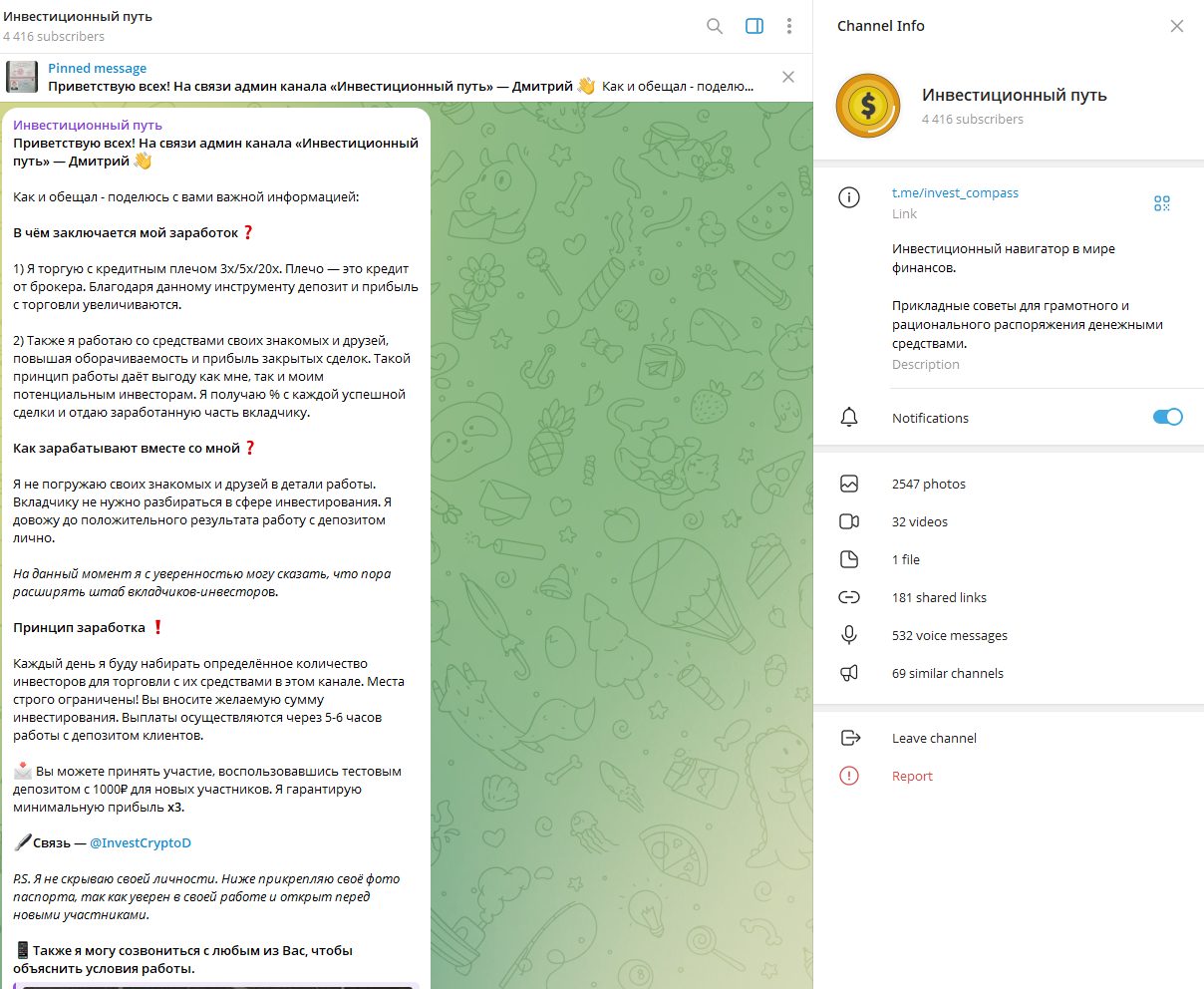 investcryptod лохотрон или нет