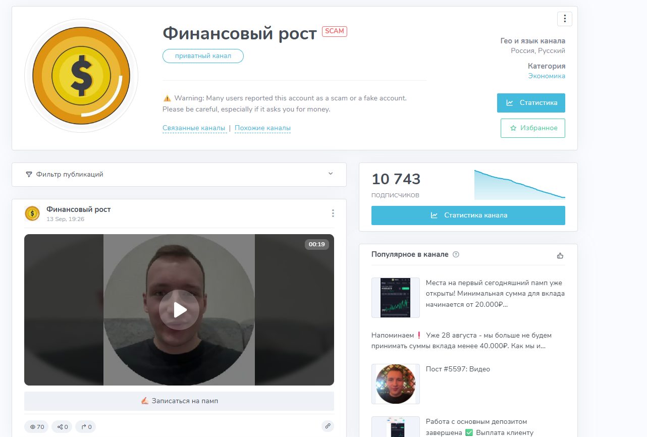 investcryptod лохотрон или нет