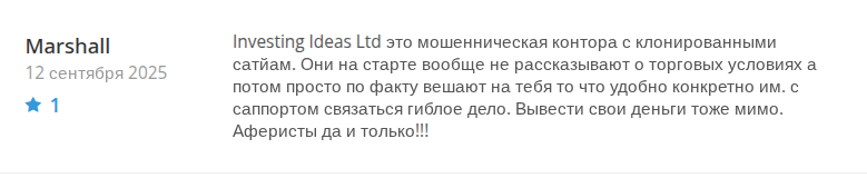 investing ideas ltd отзывы