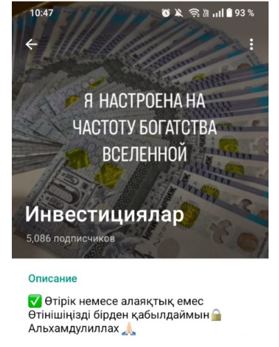 Инвестициялар