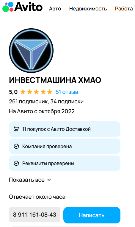 инвестмашина