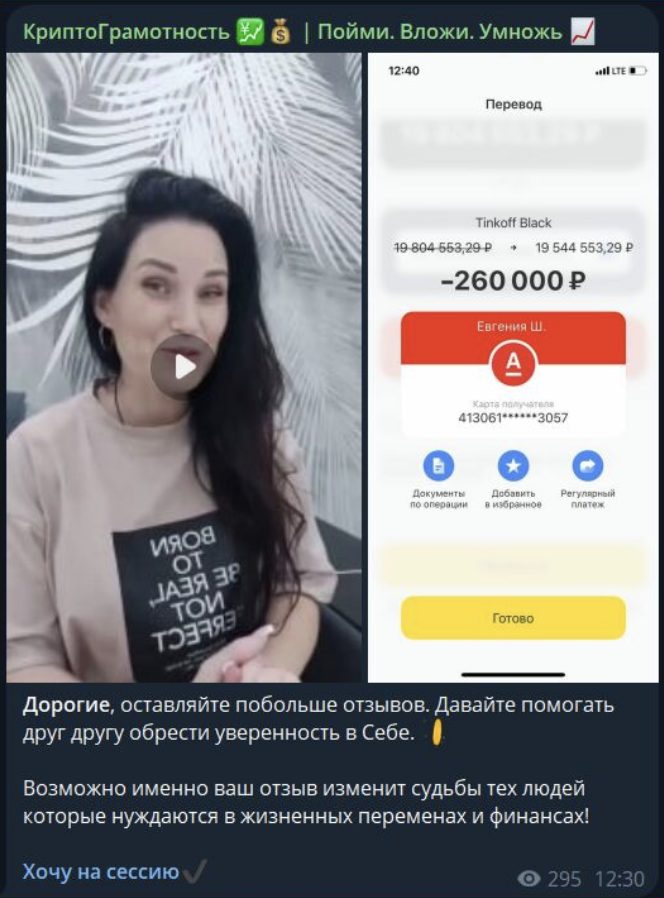 Инвестор Виктория