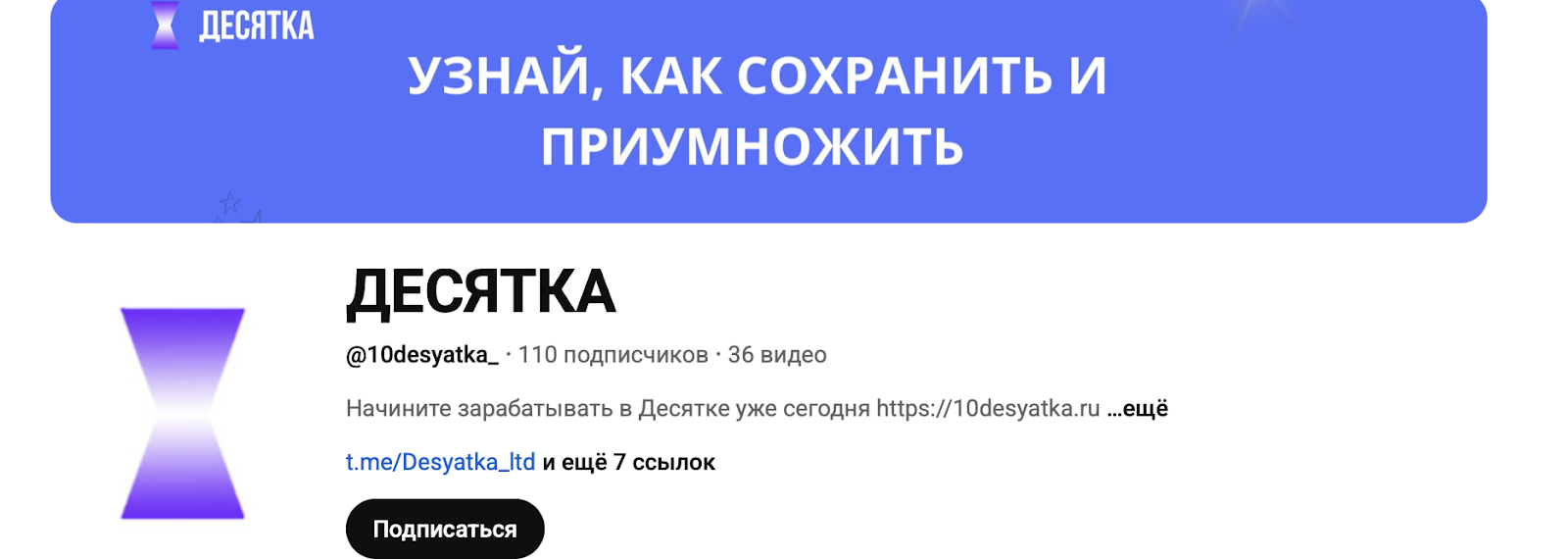 инвесторы платформы десятка отзывы