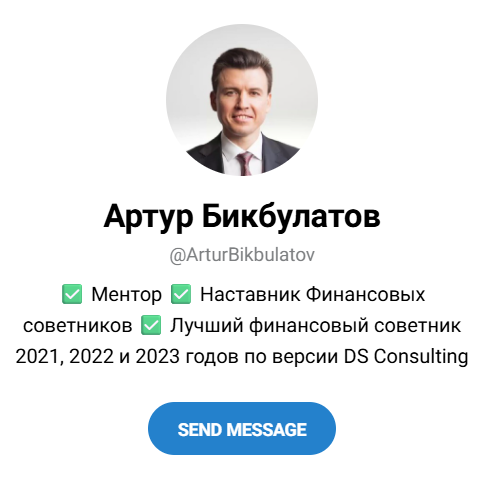 ИП Бикбулатов Артур Альбертович