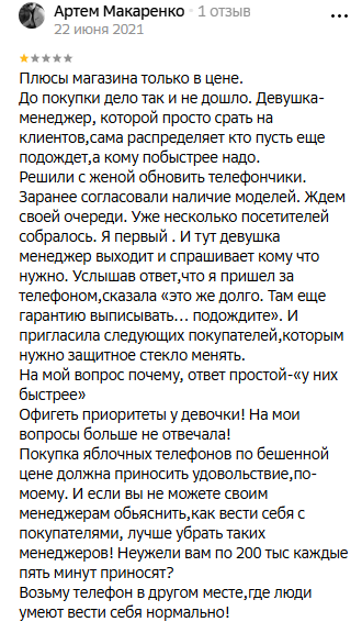 ipac 31 магазин белгород