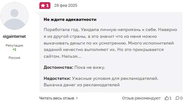 ipweb кидалово