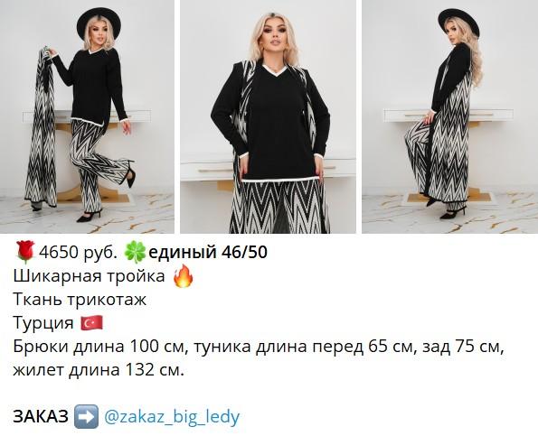 иринка плюс