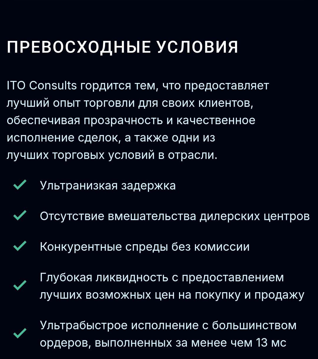 ito consults com