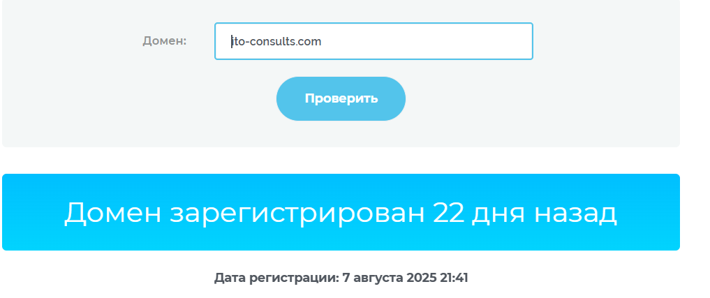 ito consults отзывы