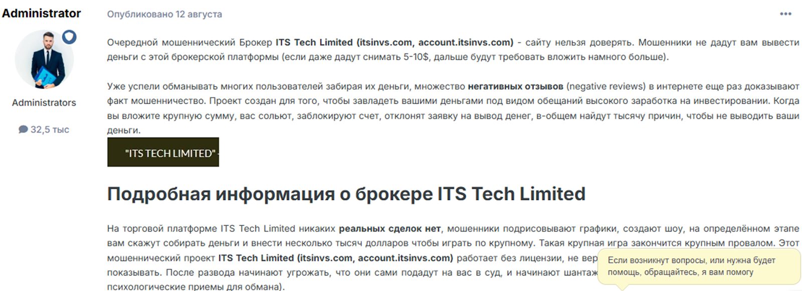 ITS Tech Limited