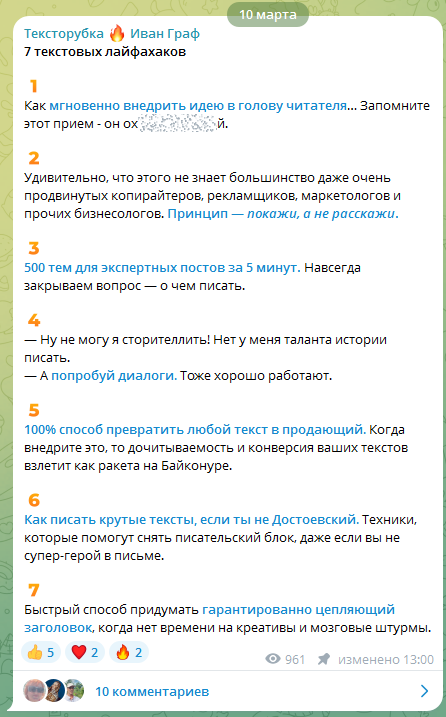 иван граф заработок