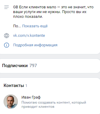 иван граф заработок
