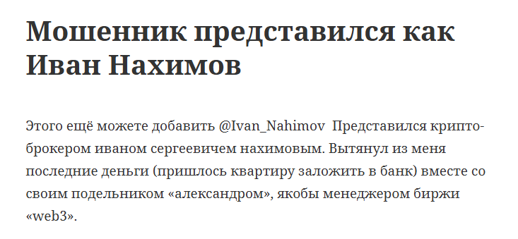 Ivan Nahimov