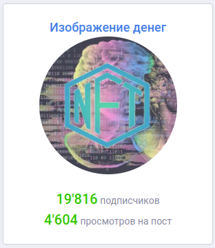 Изображение Денег
