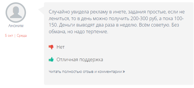jast2do bot отзывы