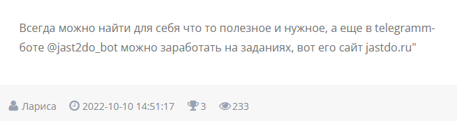 jastdo тг бот отзывы