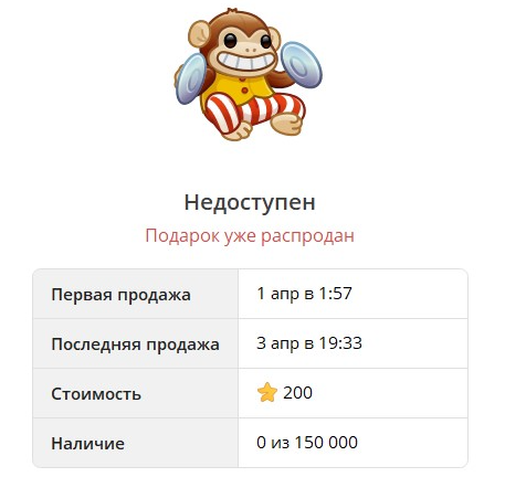 jolly chimp nft подарок тг