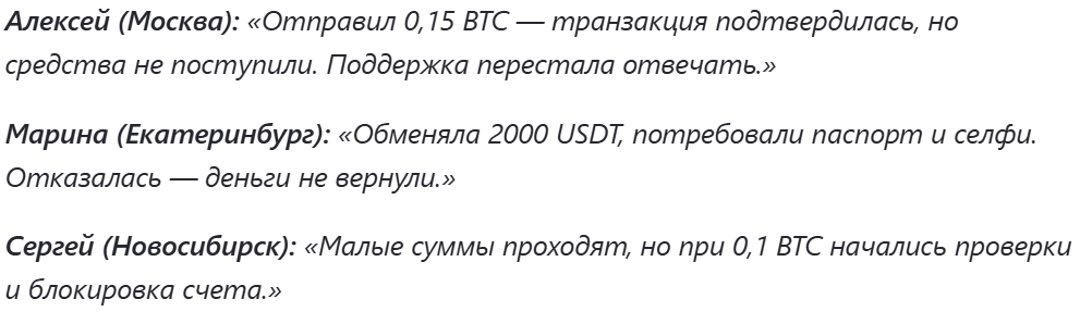 joreu обменник