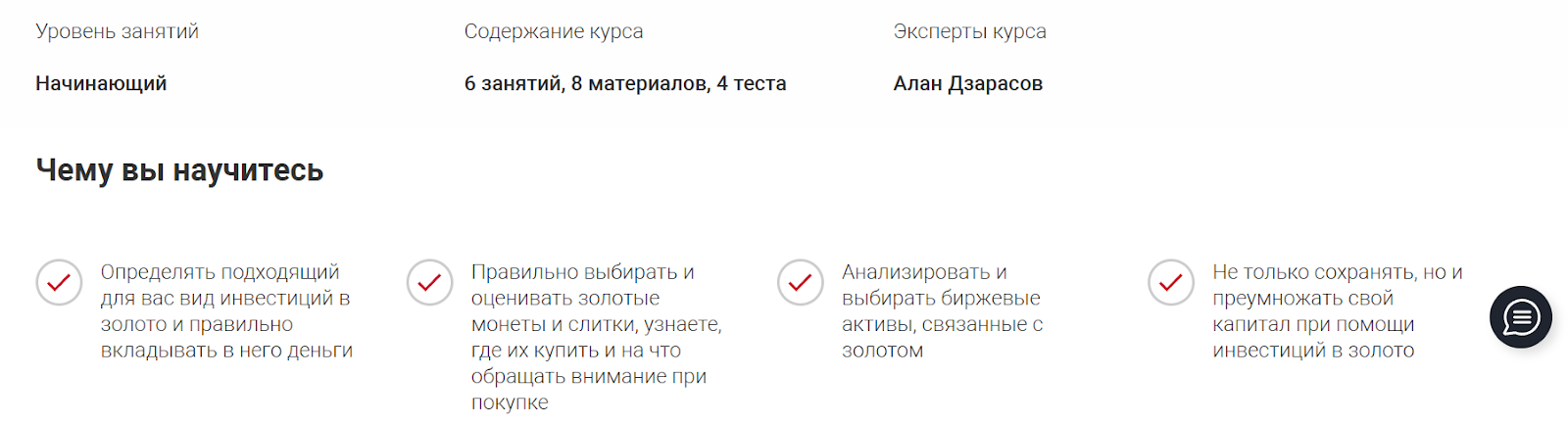 Как инвестировать в золото золотые монеты слитки биржевые активы