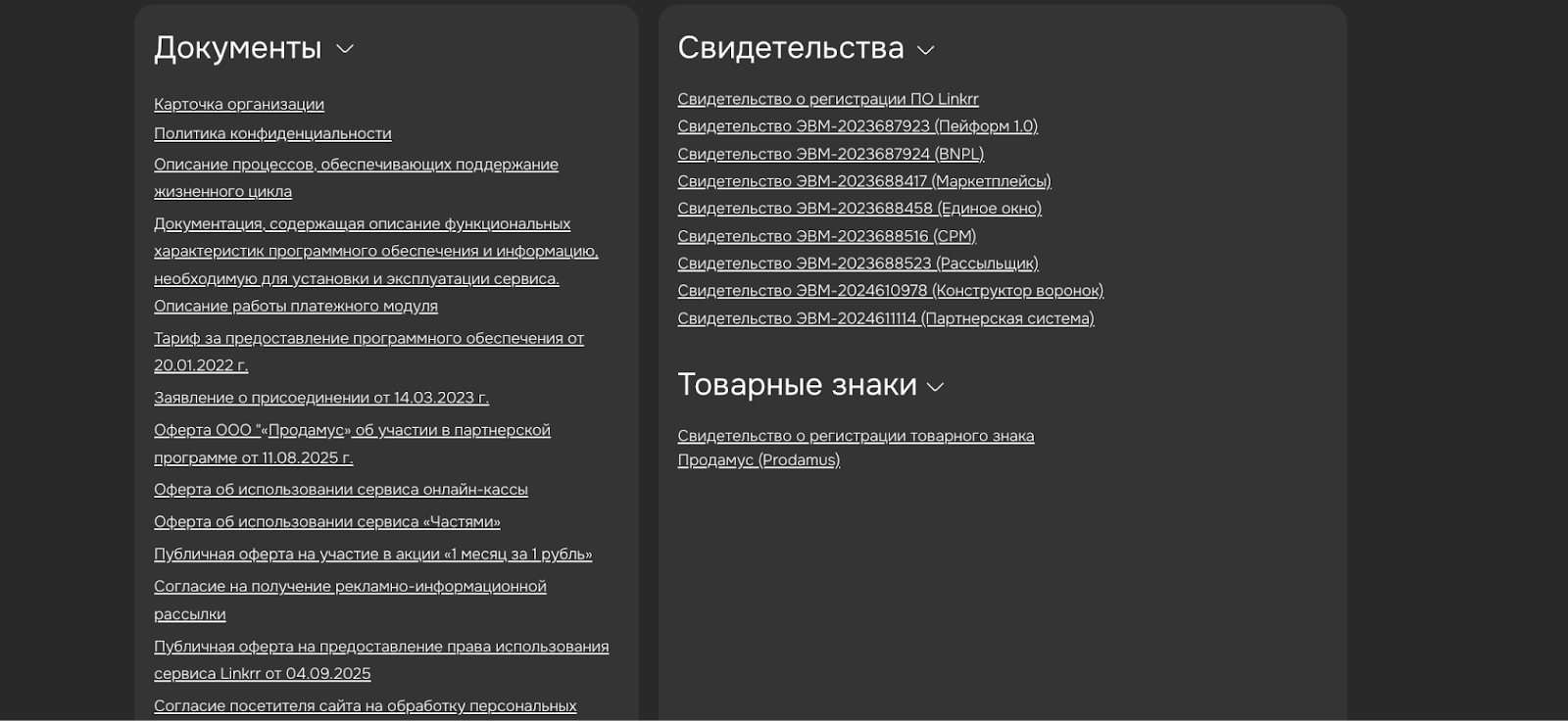 как пользоваться с prodamus pay premium