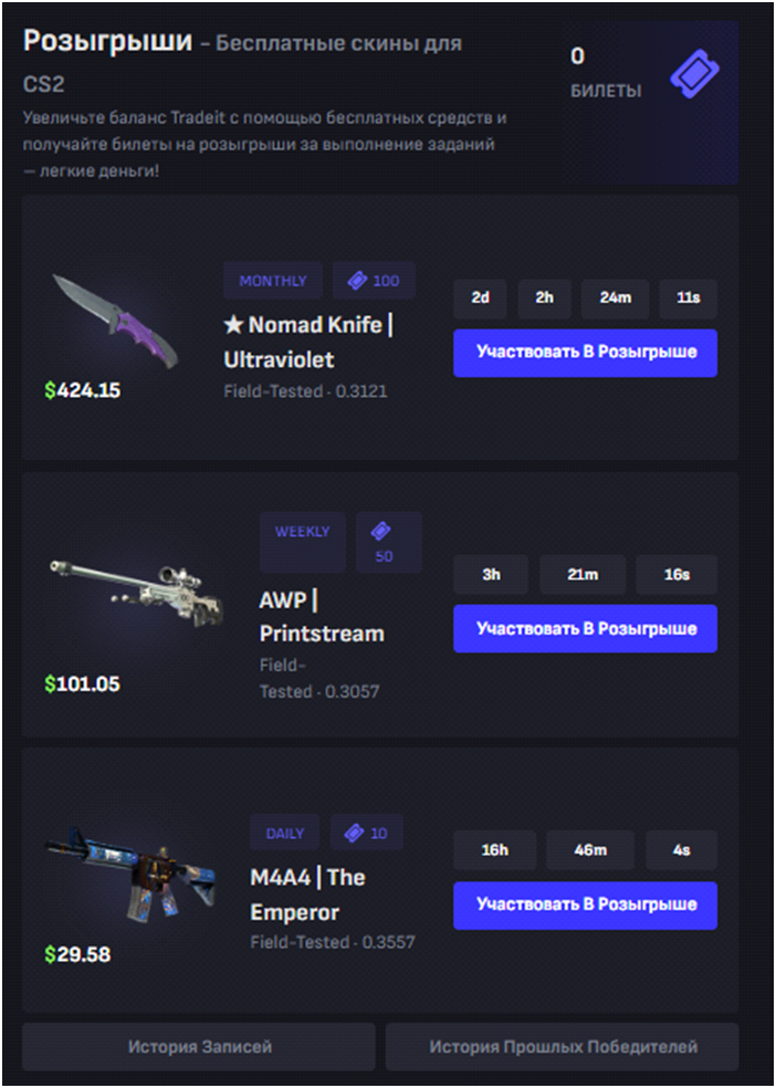 как вывести деньги на карту с tradeit gg