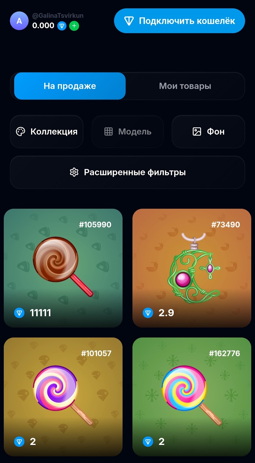 как вывести подарок с ludogift