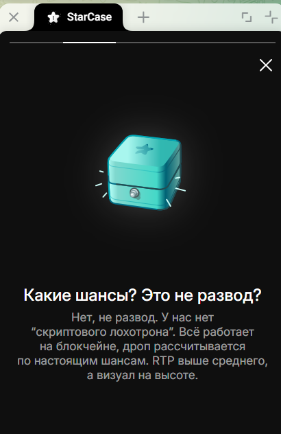 как вывести звезды из star case