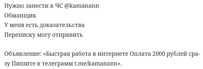 Kamanann