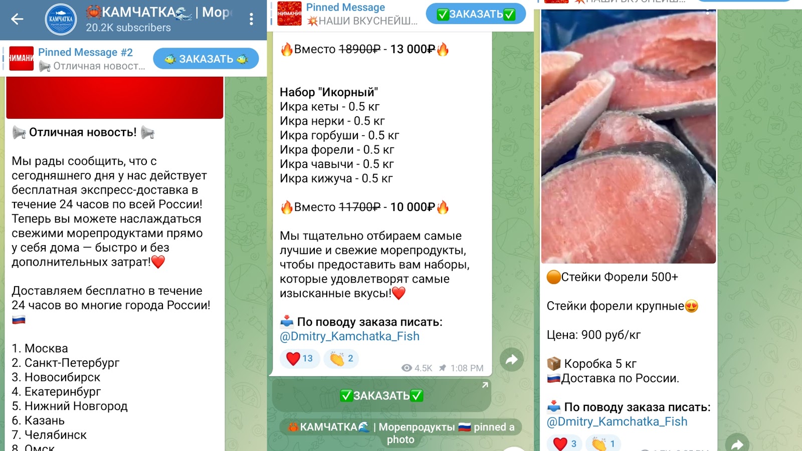 камчатка морепродукты тг канал отзывы