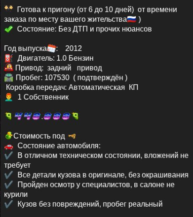 канал авто супер цены отзывы telegram