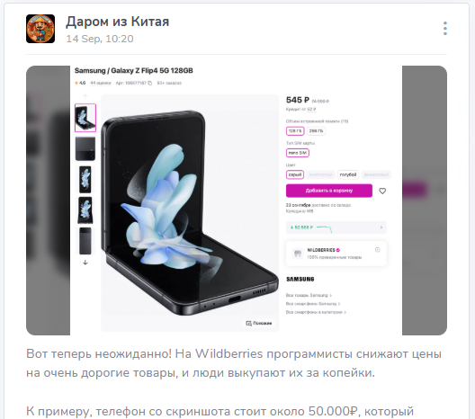 канал даром из китая