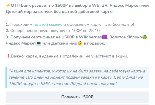 канал выгода в телеграмм отзывы