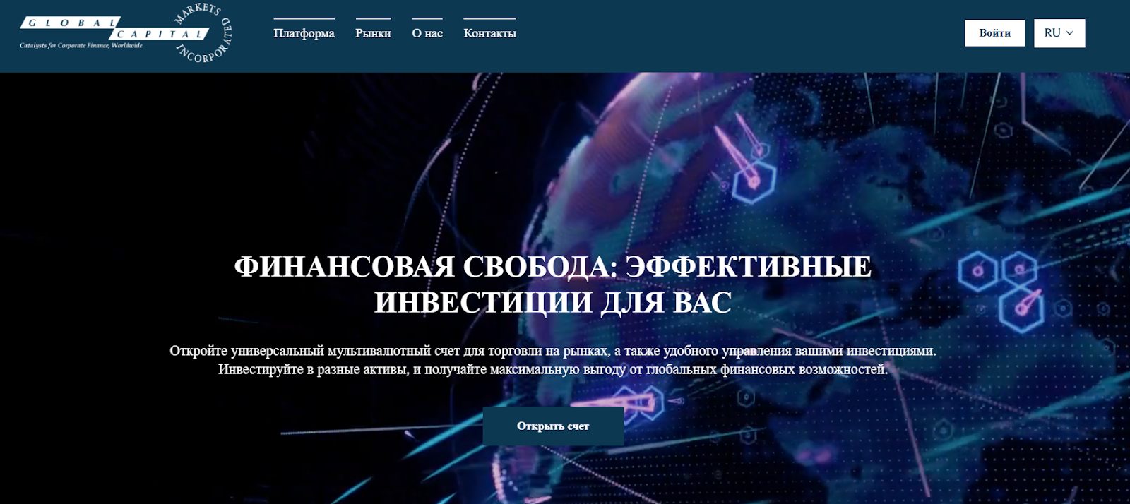 капитал глобал маркетс отзывы