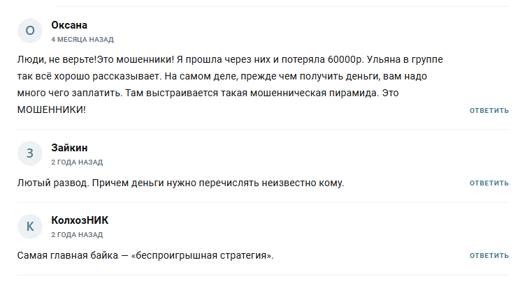 Капитал с Нуля Помощь Нашим Ульяна